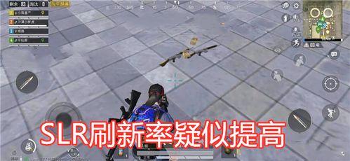 最新版本吃鸡爆料,惊现神秘武器,战场格局将再掀风云! 第1张 最新版本吃鸡爆料,惊现神秘武器,战场格局将再掀风云! 第1张