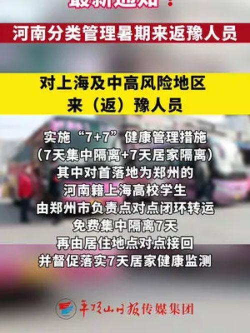 河南时事爆料最新消息新闻,聚焦民生热点,揭秘社会现象 第2张 河南时事爆料最新消息新闻,聚焦民生热点,揭秘社会现象 第2张